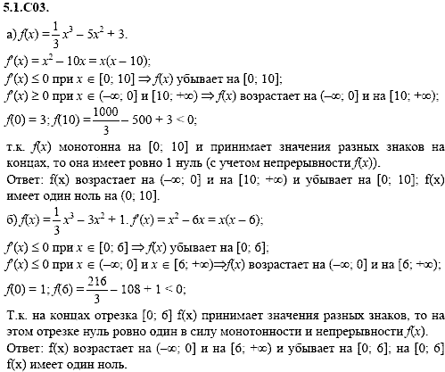 Сборник задач для аттестации, 9 класс, Шестаков С.А., 2004, задание: 5_1_C03