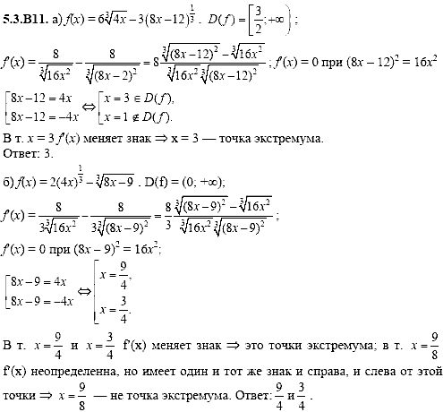 Сборник задач для аттестации, 9 класс, Шестаков С.А., 2004, задание: 5_3_B11