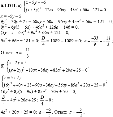 Сборник задач для аттестации, 9 класс, Шестаков С.А., 2004, задание: 6_1_D11