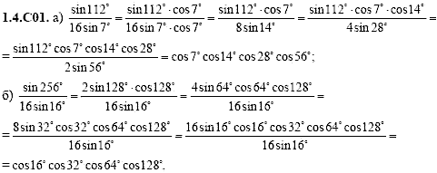 Сборник задач для аттестации, 9 класс, Шестаков С.А., 2004, задание: 1_4_C01