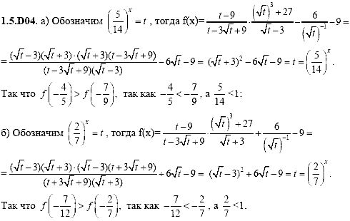 Сборник задач для аттестации, 9 класс, Шестаков С.А., 2004, задание: 1_5_D04