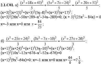 Сборник задач для аттестации, 9 класс, Шестаков С.А., 2004, задание: 2_1_C01