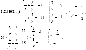 Сборник задач для аттестации, 9 класс, Шестаков С.А., 2004, задание: 2_2_B02