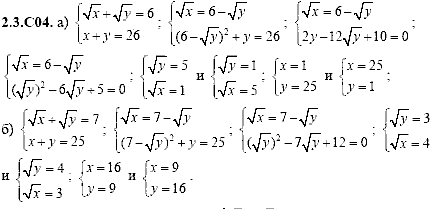 Сборник задач для аттестации, 9 класс, Шестаков С.А., 2004, задание: 2_3_C04