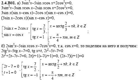 Сборник задач для аттестации, 9 класс, Шестаков С.А., 2004, задание: 2_4_B01