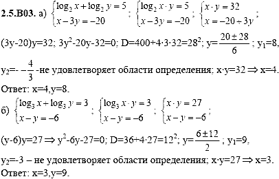 Сборник задач для аттестации, 9 класс, Шестаков С.А., 2004, задание: 2_6_B03
