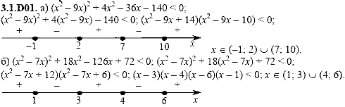 Сборник задач для аттестации, 9 класс, Шестаков С.А., 2004, задание: 3_1_D01
