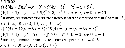 Сборник задач для аттестации, 9 класс, Шестаков С.А., 2004, задание: 3_1_D02