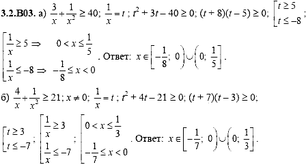 Сборник задач для аттестации, 9 класс, Шестаков С.А., 2004, задание: 3_2_B03
