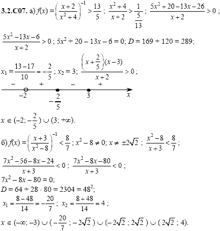 Сборник задач для аттестации, 9 класс, Шестаков С.А., 2004, задание: 3_2_C07