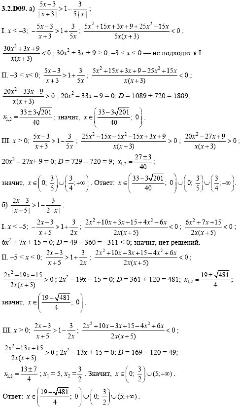 Сборник задач для аттестации, 9 класс, Шестаков С.А., 2004, задание: 3_2_D09