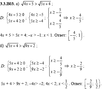 Сборник задач для аттестации, 9 класс, Шестаков С.А., 2004, задание: 3_3_B03