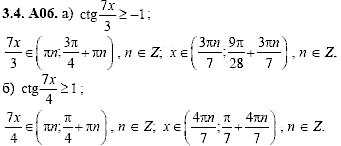 Сборник задач для аттестации, 9 класс, Шестаков С.А., 2004, задание: 3_4_A06