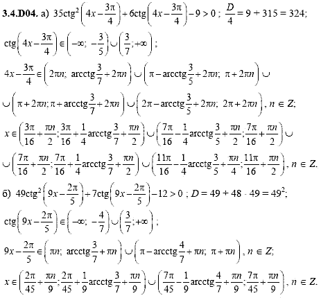 Сборник задач для аттестации, 9 класс, Шестаков С.А., 2004, задание: 3_4_D04