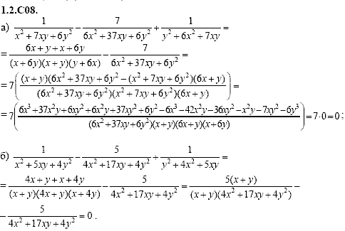 Сборник задач для аттестации, 9 класс, Шестаков С.А., 2004, задание: 1_2_C08