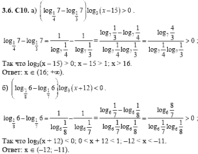 Сборник задач для аттестации, 9 класс, Шестаков С.А., 2004, задание: 3_6_C10