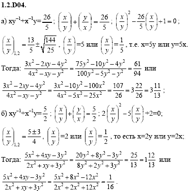 Сборник задач для аттестации, 9 класс, Шестаков С.А., 2004, задание: 1_2_D04