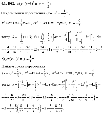 Сборник задач для аттестации, 9 класс, Шестаков С.А., 2004, задание: 4_1_B02
