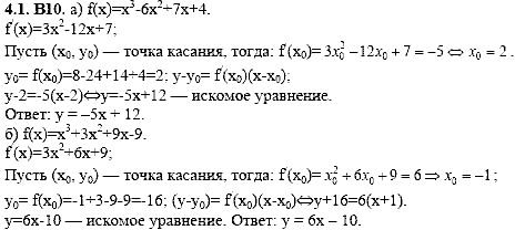 Сборник задач для аттестации, 9 класс, Шестаков С.А., 2004, задание: 4_1_B10