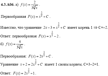 Сборник задач для аттестации, 9 класс, Шестаков С.А., 2004, задание: 4_3_A06