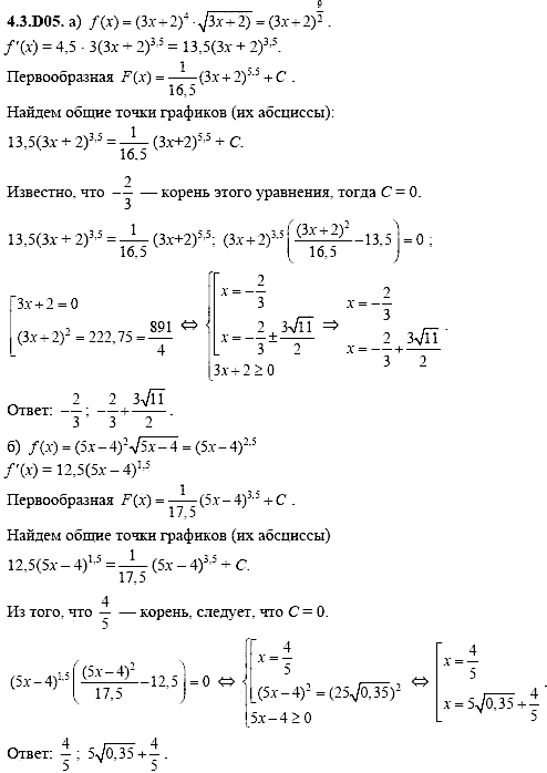 Сборник задач для аттестации, 9 класс, Шестаков С.А., 2004, задание: 4_3_D05