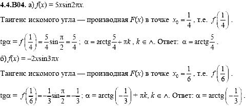 Сборник задач для аттестации, 9 класс, Шестаков С.А., 2004, задание: 4_4_B04