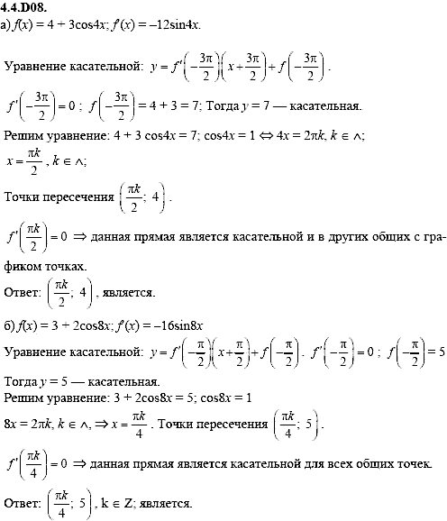 Сборник задач для аттестации, 9 класс, Шестаков С.А., 2004, задание: 4_4_D08