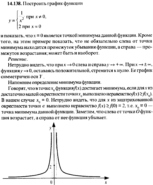 Сборник задач по математике, 9 класс, Сканави, 2006, задача: 14_138