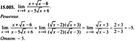 Сборник задач по математике, 9 класс, Сканави, 2006, задача: 15_005