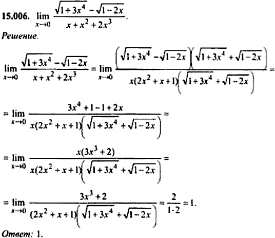 Сборник задач по математике, 9 класс, Сканави, 2006, задача: 15_006