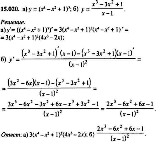 Сборник задач по математике, 9 класс, Сканави, 2006, задача: 15_020