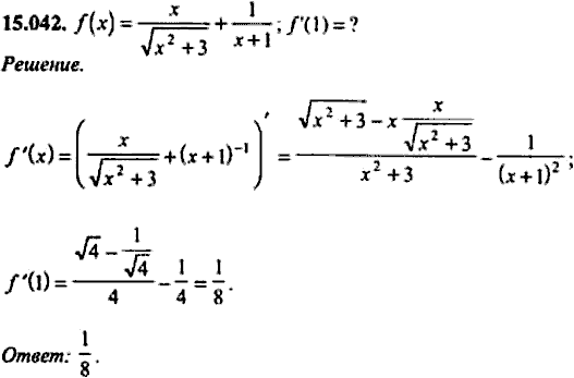 Сборник задач по математике, 9 класс, Сканави, 2006, задача: 15_042