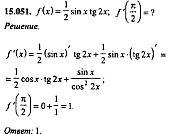 Сборник задач по математике, 9 класс, Сканави, 2006, задача: 15_051
