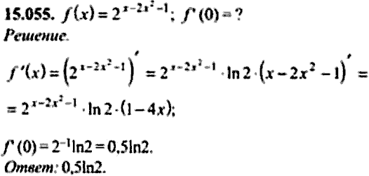 Сборник задач по математике, 9 класс, Сканави, 2006, задача: 15_055