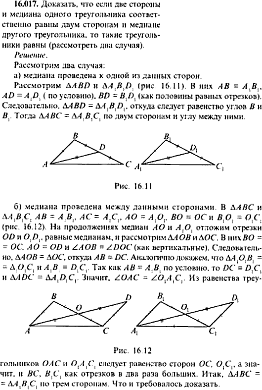 Сборник задач по математике, 9 класс, Сканави, 2006, задача: 16_017
