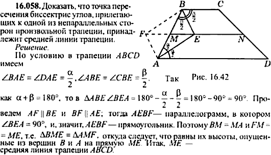 Сборник задач по математике, 9 класс, Сканави, 2006, задача: 16_058