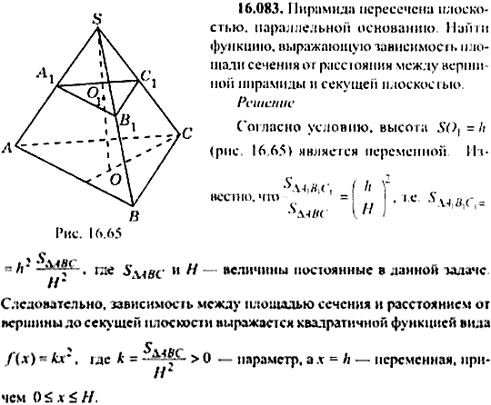 Сборник задач по математике, 9 класс, Сканави, 2006, задача: 16_083