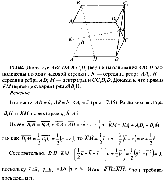 Сборник задач по математике, 9 класс, Сканави, 2006, задача: 17_044