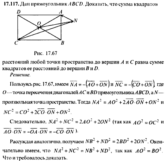 Сборник задач по математике, 9 класс, Сканави, 2006, задача: 17_117