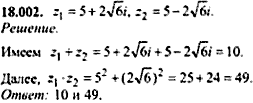 Сборник задач по математике, 9 класс, Сканави, 2006, задача: 18_002