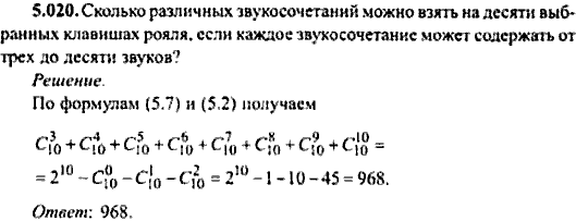 Сборник задач по математике, 9 класс, Сканави, 2006, задача: 5_020
