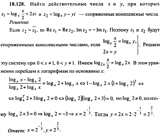 Сборник задач по математике, 9 класс, Сканави, 2006, задача: 18_128