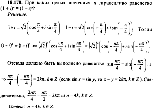 Сборник задач по математике, 9 класс, Сканави, 2006, задача: 18_178
