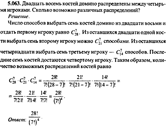 Сборник задач по математике, 9 класс, Сканави, 2006, задача: 5_063