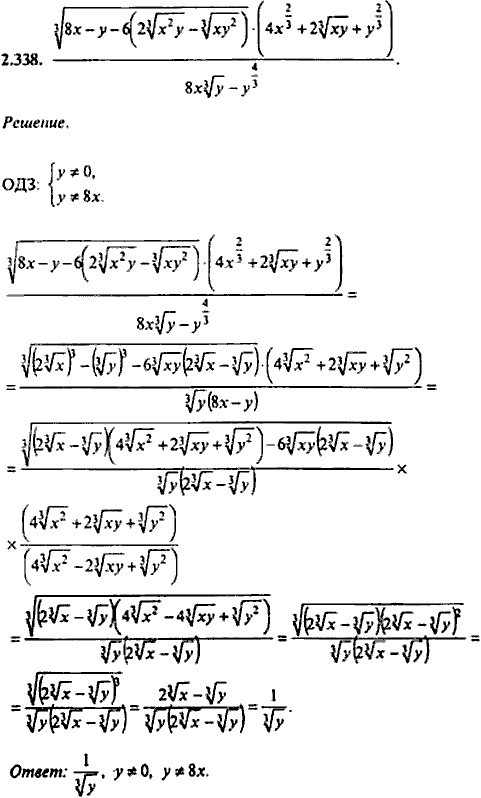 Сборник задач по математике, 9 класс, Сканави, 2006, задача: 2_338