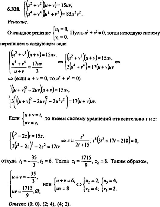 Сборник задач по математике, 9 класс, Сканави, 2006, задача: 6_328