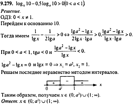 Сборник задач по математике, 9 класс, Сканави, 2006, задача: 9_279