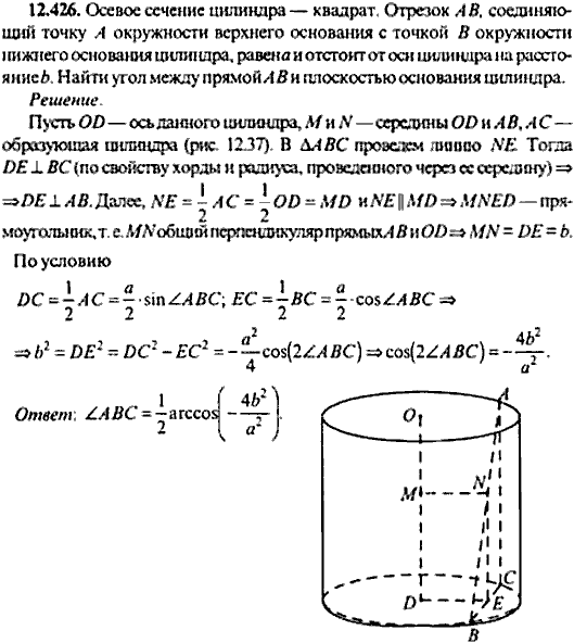 Сборник задач по математике, 9 класс, Сканави, 2006, задача: 12_426