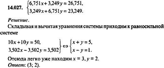 Сборник задач по математике, 9 класс, Сканави, 2006, задача: 14_027