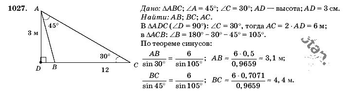 Геометрия, 9 класс, Л.С. Атанасян, 2009, задание: 1027